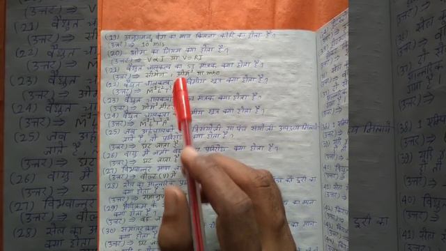 Current  Electricity  class 12th Physics  Objective by A.K.Chaurasia #class12  #biharboard #physics