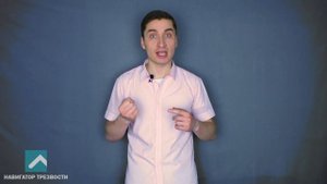 Что будет если резко бросить пить? Неадекватные реакции.