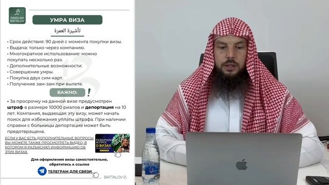 Умра виза в Саудию, преимущества и способ получения смотреть онлайн