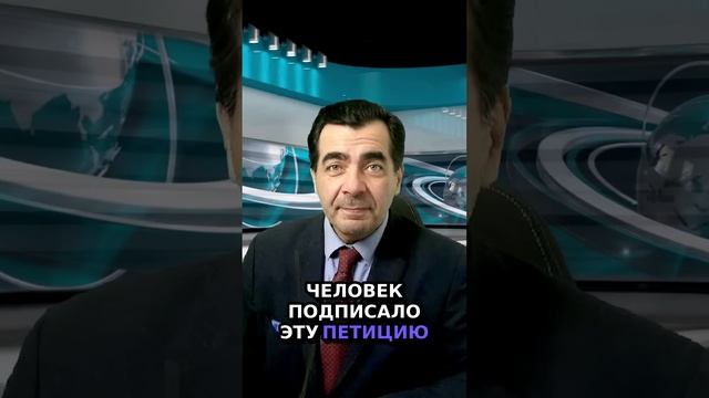 Петиция, которая потрясла парламент_ более 2 миллионов подписей! 📜