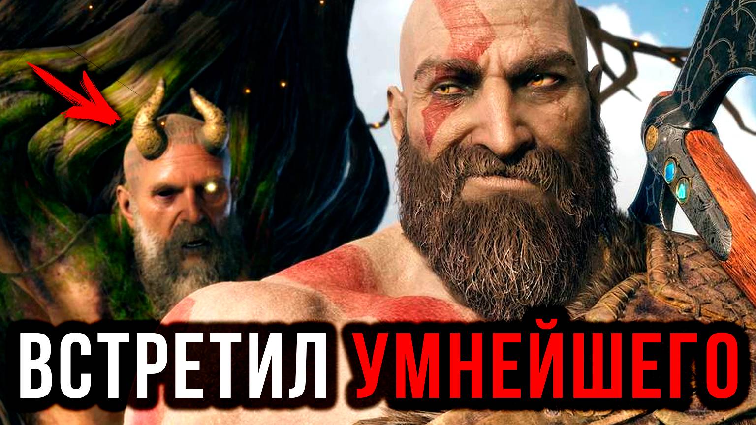 Не поверишь Что Он ПОПРОСИЛ СДЕЛАТЬ ▶ God of War Прохождение #5 #godofwar #gameplay