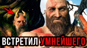 Не поверишь Что Он ПОПРОСИЛ СДЕЛАТЬ ▶ God of War Прохождение #5 #godofwar #gameplay