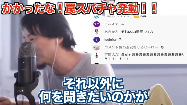 【ひろゆき】アンチの洗礼!?罠を罠と見抜けなかったひろゆき、無慈悲な罠スパチャが彼を戦場へと駆り立てる！【切り抜き/論破/なんJ民/衛門/F爺/大炎上/高田トラップ/論点ずらし/論理破綻王】
