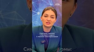 Что такое саркома?