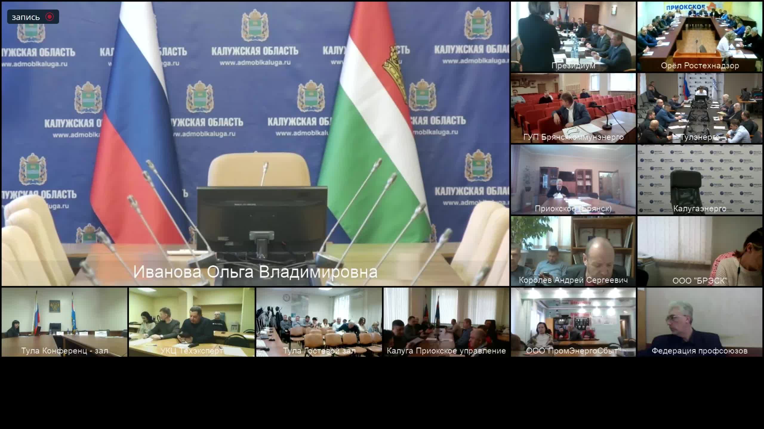 Публичное мероприятие Приокского управления Ростехнадзора 27.11.2024, г. Орёл