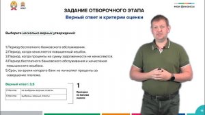 7.2. Логика решения олимпиадных заданий по теме «Займы и кредиты»