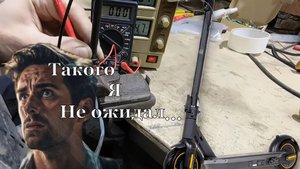 Проверка датчиков холла мотора Ninebot MAX G30P/Поиск не исправных датчиков холлов/ремонт самоката