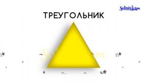 Учим геометрические фигуры  Развивающий мультик