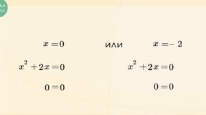 8 класс алгебра КВАДРАТНОЕ УРАВНЕНИЕ 2