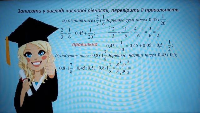 7кл  Вирази зі змінною