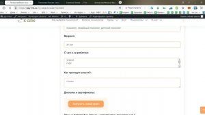 Как психологу добавить себя на сайт https://psy-mk.ru/ (версия 27.11.24)