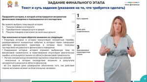 4.2. Логика решения олимпиадных заданий по теме «Платежи и покупки. Цены на товары и услуги»