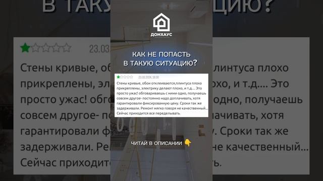 На чем нельзя экономить при ремонте?