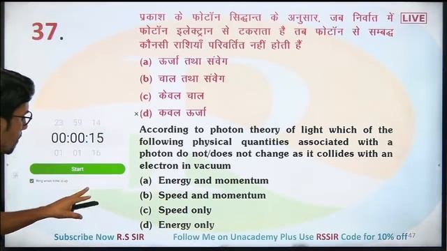 Physics Practice #02 | AIRFORCE | NAVY | NDA | Defence Exams | R.S SIR