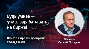 Задайте вопрос PRO трейдеру про актуальные инвестиционные идеи!