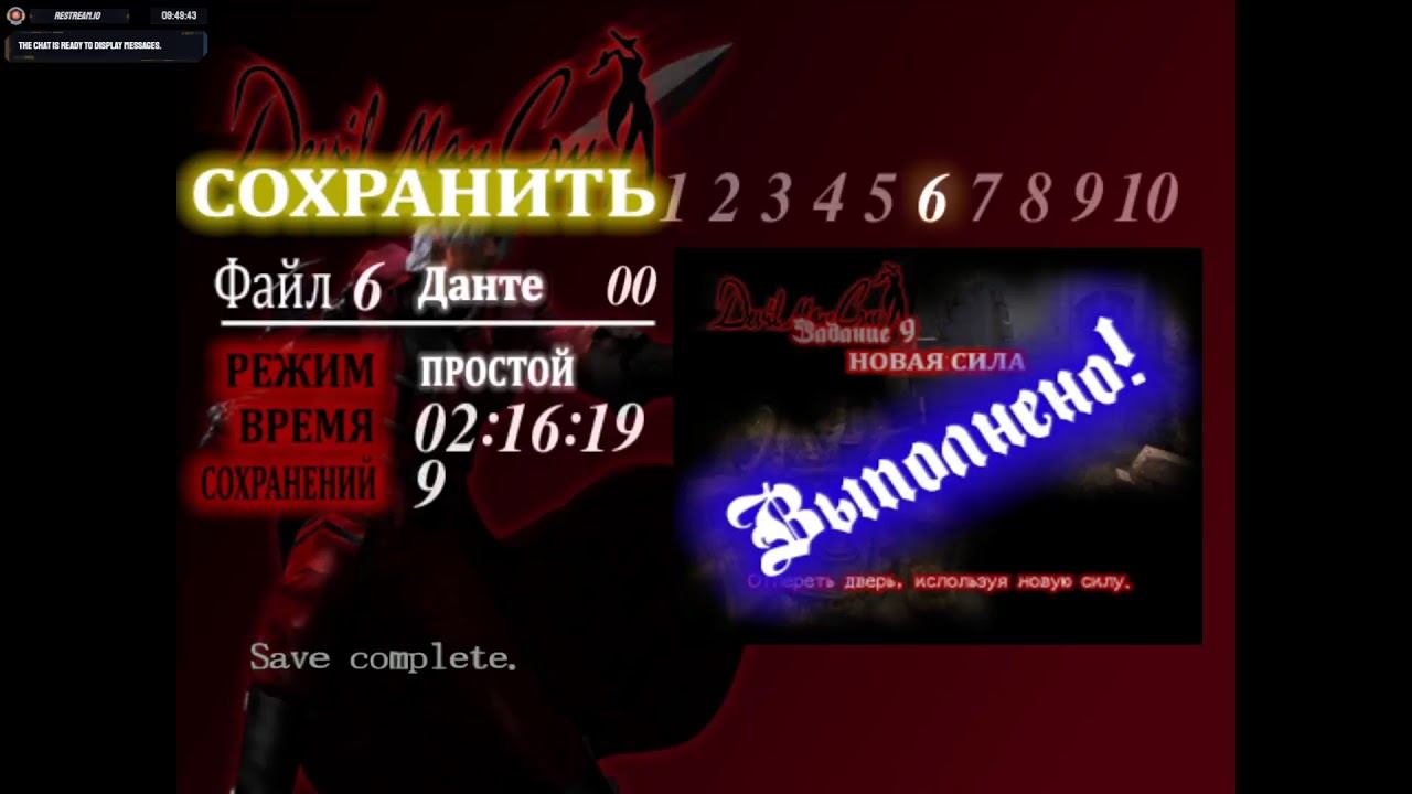 Проходим Devil May Cry HD Collection (как все начиналось) смотреть онлайн