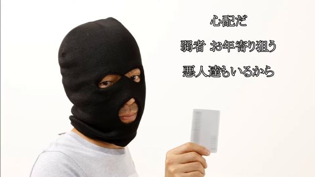 マイナンバー