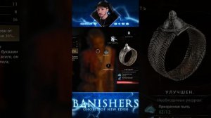 А МНЕ КТО ПОМОЖЕТ  Banishers: Ghosts of New Eden #shorts