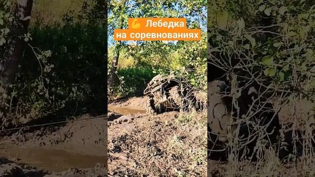 Guepard 2.0 вытягивает себя лебедкой на соревнованиях Квадробиатлон #atv #квадроциклы #guepard смотреть онлайн