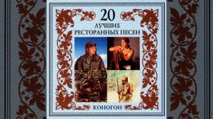 Песня извозчика