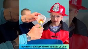 Подробности в описании⬇️ Зимние опыты для детей. Опыты со льдом, снегом и огнем.