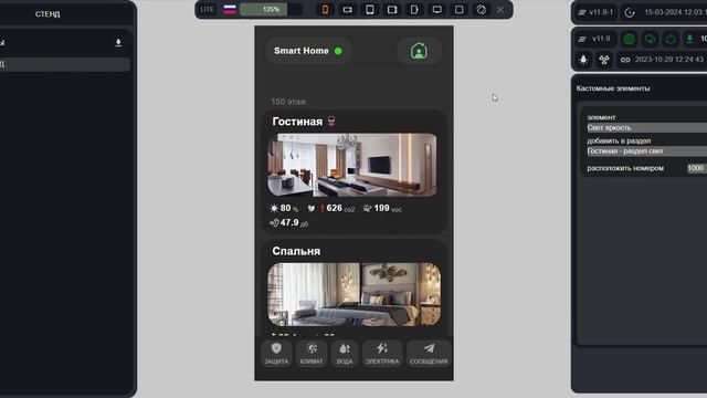 Управляем KNX через Алису с помощью XIOT