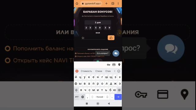ГГ СТАНДОФФ КОДЫ НА БАРАБАН БОНУСОВ GG STANDOFF