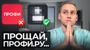 ЗАБУДЬ О ПРОФИ.РУ! 5 техник поиска учеников, которые РЕАЛЬНО работают!