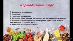 Школьное питание 3.0