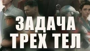 San Ti - 02 серия [RUS][Xelenum & Alice]