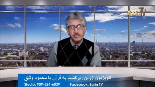 [373]: Zarin TV. DEC 5, 2020 پیروی بی قید و شرط انسان از انسان دیگر، ضلالت و گمراهی و شرک و کفر است смотреть онлайн