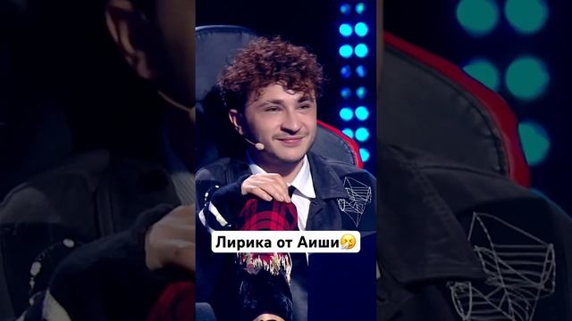 #залетайвтренды #музыка #музыкальноешоу #шоу #тренды #хит #трек #music #рек #жюри #аиша #лирика