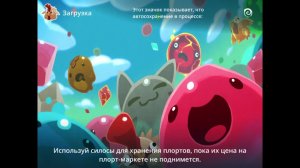 Играю в Слайм Ранчер (Slime Rancher)