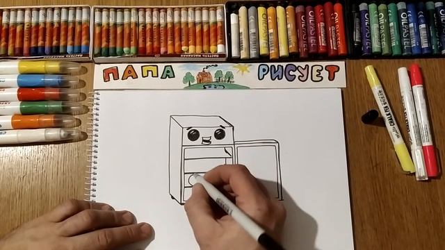 Как нарисовать холодильник / Урок Рисования / How to draw a refrigerator/ Drawing Lesson смотреть онлайн