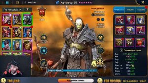Итоги 3-4 на аккаунте с Оторионом и Галатиром #raidshadowlegends #raid #оторион