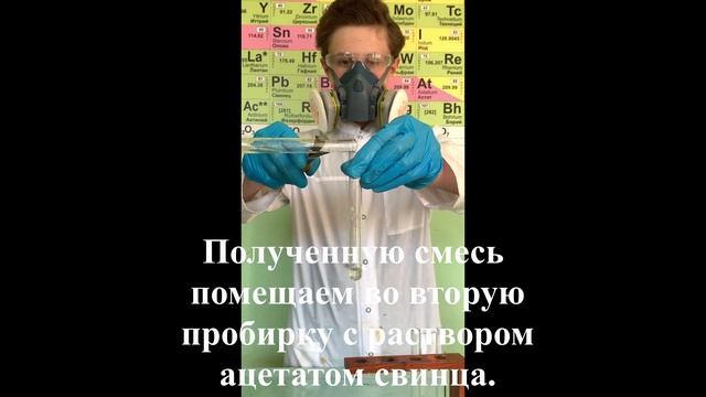 Реакция Фоля.