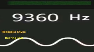 #super Hearing Test,,, // Супер Проверка Слуха,,,