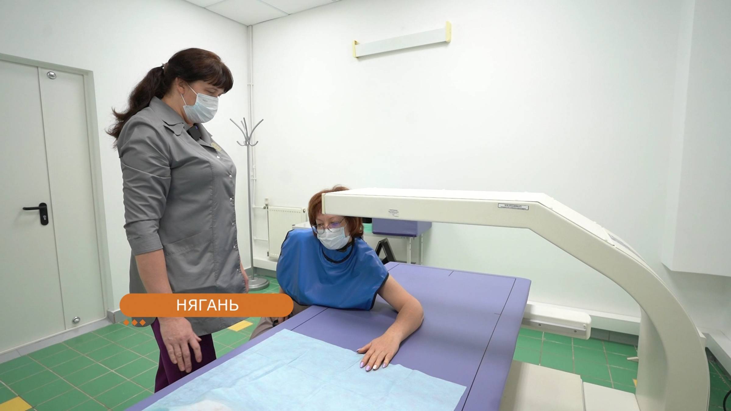 В Нягани заработал обновлённый кабинет денситометрии