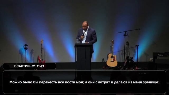 Доверяй Богу свое будущее, вопреки штормам жизни - Генри Мадава (21.04.2024) смотреть онлайн