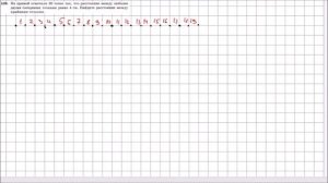 Математика 5 класс Мерзляк, Полонский УПР 109