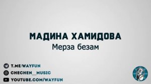 Мадина Хамидова - Мерза безам