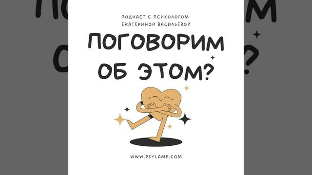 Как преодолеть созависимость и контрзависимость в отношениях? / Психология зависимых отношений
