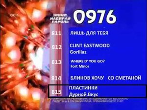 Реклама на BRIDGE TV 2014 (13/15)