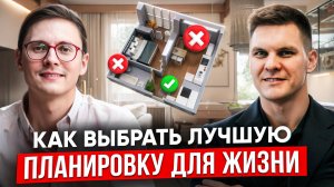 ХИТРЫЙ РЕМОНТ КВАРТИРЫ! На чем сэкономить? Эргономика, дизайн и планировка квартиры.