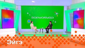 «Эйгэ»: Бырааска сурутуу дистанционнай көрүҥнэрэ   (27.11.24)