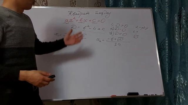 Квадрат теңдеу. 8 класс алгебра. смотреть онлайн