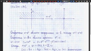 17 конформные отображения w = e ^ z, w = lnz, w = Lnz