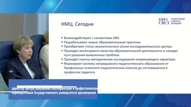 Итоги развития ЕФС в 2023 году обсудили на «Векторе образования» смотреть онлайн