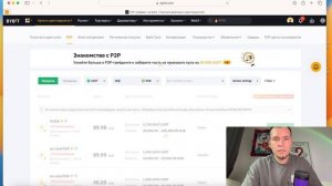 Как завести деньги на биржу BYBIT. Как купить криптовалюту