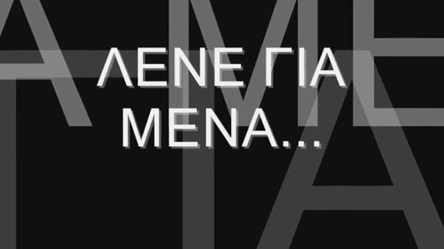 Lene Gia Mena/They tell about me-Christos Dantis & Master Tempo смотреть онлайн